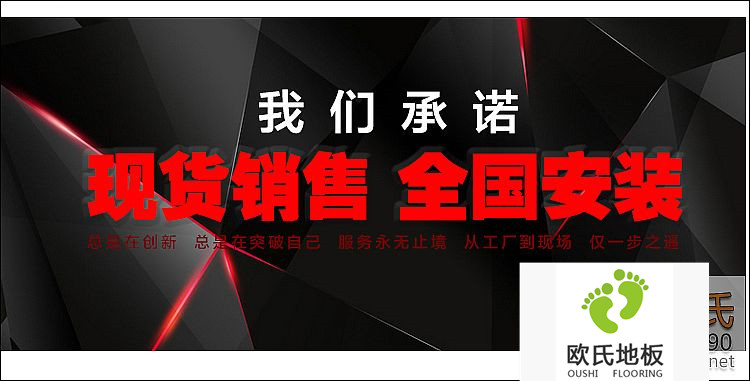 如何降低運動(dòng)木地板的脹縮？