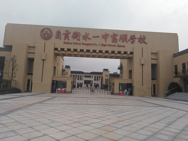 運動(dòng)地板施工案例-四川自貢衡水一中
